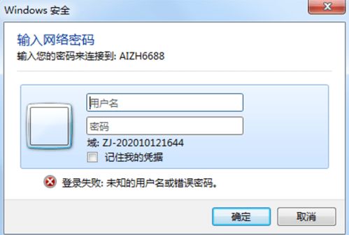 连接不上打印机错误0x00000709