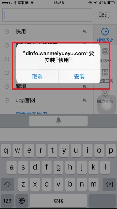 苹果手机有应用分身吗，苹果手机软件能分身吗