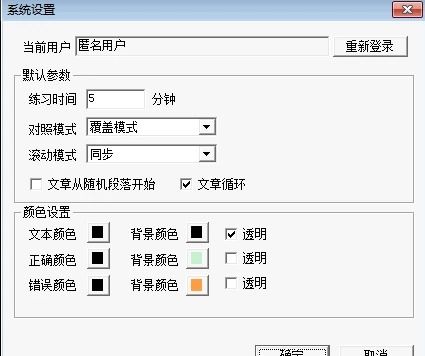 怎么在电脑上练打字，电脑打字