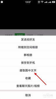 qq如何提取图中文字，QQ提取图中文字是怎么实现的