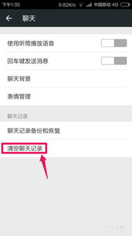 彻底删除微信聊天记录，彻底删除微信聊天记录的方法