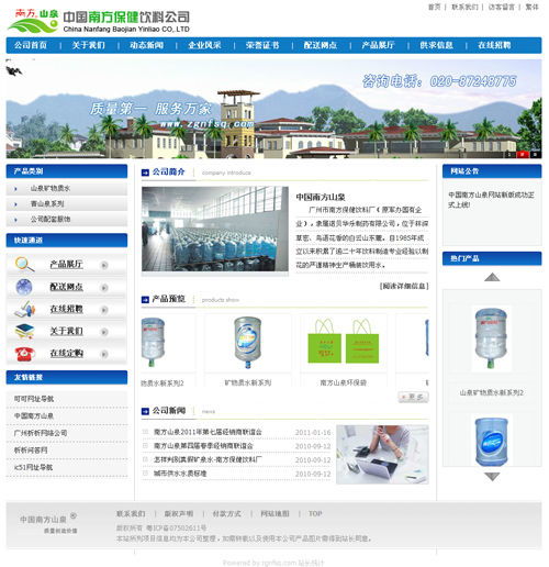 门户网站建设方案，门户网站建设方案怎么写