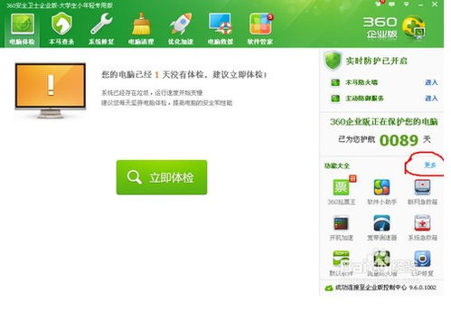 360一键xp升级win7，360可以升级win7系统