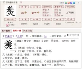 “差”的偏旁部首是什么?