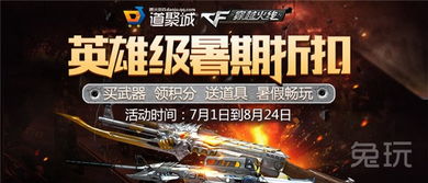 穿越火线道聚城，穿越火线道聚城官网