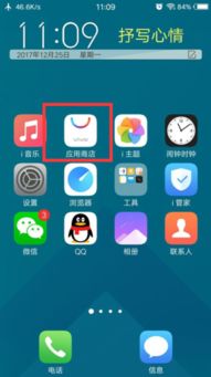 vivox9手机来电闪光灯怎么设置，vivox9如何设置来电闪光灯