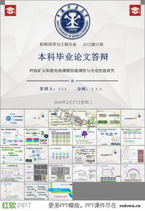 预答辩，预答辩是什么