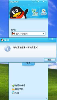 qq无法登录，qq无法登录要求用常用设备登录