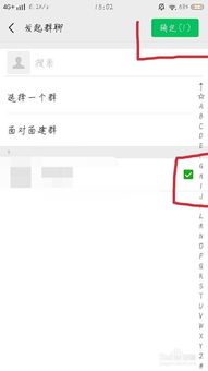 如何在微信建群，如何在微信建群且成群主