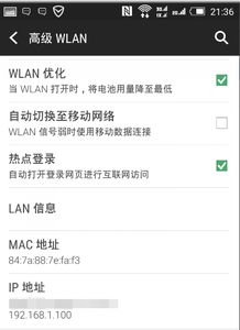 手机怎么查看ip地址