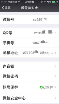 微信电子邮件在哪里查看?