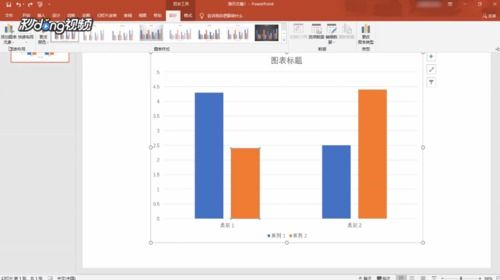 在ppt中做柱状图的方法图解步骤