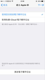 苹果id为什么无法创建用户