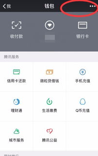 微信零钱明细删除了还能查到吗