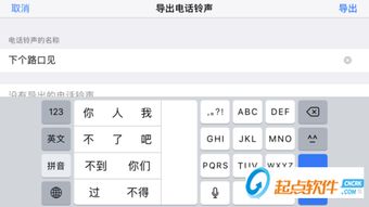 库乐队如何设置铃声?