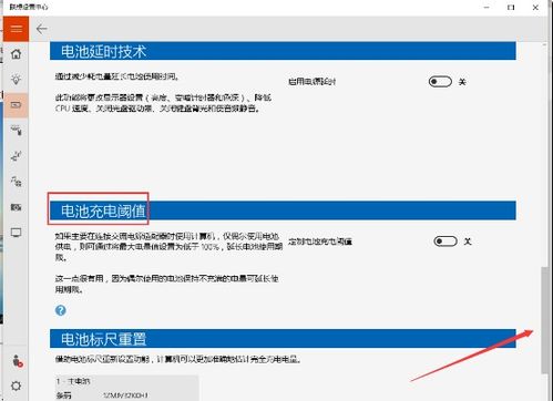 华硕win10充电60就不充了，华硕win10充电60就不充了怎么设置