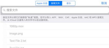 库乐队如何设置铃声?