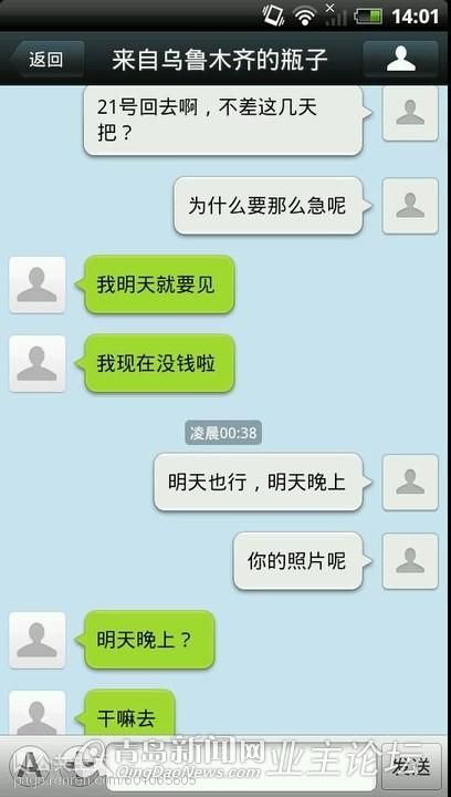 微信突然不能发图片了、要怎么解决??