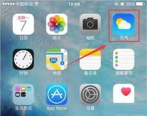 苹果手机天气不显示，苹果手机天气不显示了怎么回事