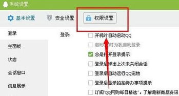 对方正在输入怎么关闭?