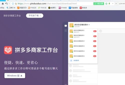 拼多多电脑自动登录保持多久