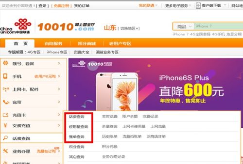 联通查话费打多少，电信卡怎么查话费