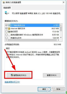 win10怎么清理c盘空间，win10怎么清理c盘空间不足