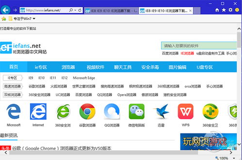 ie11安装包，ie11安装包32位