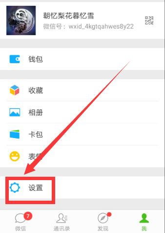 误卸载了微信怎么恢复聊天记录?