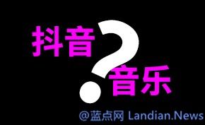 抖音是哪个公司的