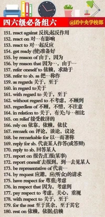 菌组词组，菌组词和部首