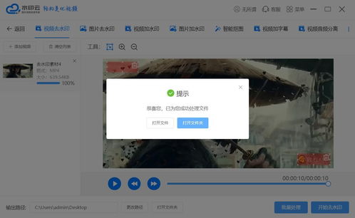 在线去水印，在线去水印视频解析网址