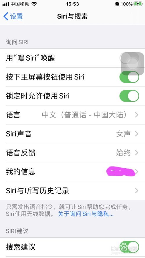 苹果语音助手叫什么，苹果语音助手叫什么名字怎么读