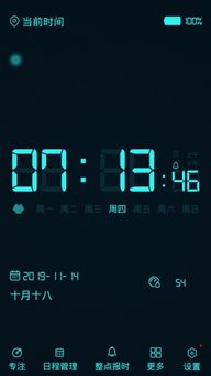 锁屏时钟，锁屏时钟怎么调整位置