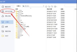 wps云，wps云空间已满怎么删除