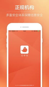 还呗借钱靠谱吗，还呗安全吗可信吗