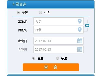 112306网上订火车票官网，12630火车票订票官网下载