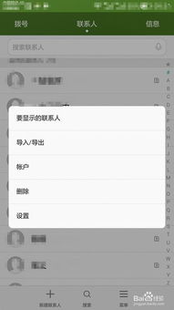 打开微信添加，打开微信添加老师微信号