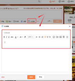 用手机发微博时,在手机上怎样让几张照片合成一大张。