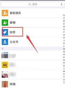 微信怎么恢复好友