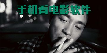 新天堂电影