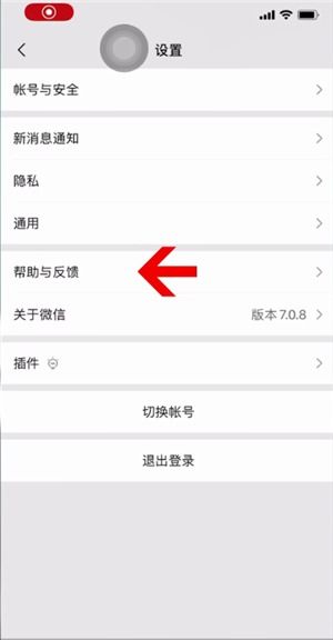 微信删除好友的聊天记录如何找回