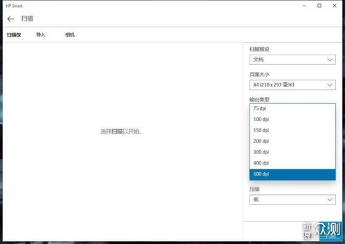 投稿图片600dpi怎么设置