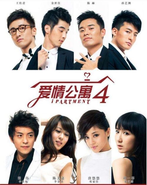 在哪看爱情公寓4
