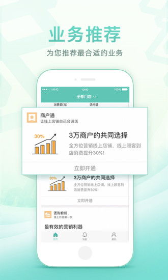 美团开店宝官网，美团开店宝官网登录