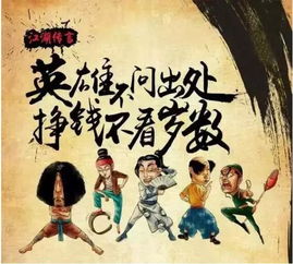 “英雄不问出处”下一句是什么?