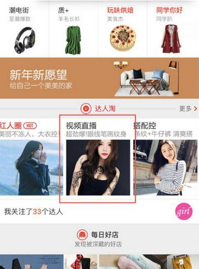 淘宝怎么直播，淘宝怎么直播视频教程