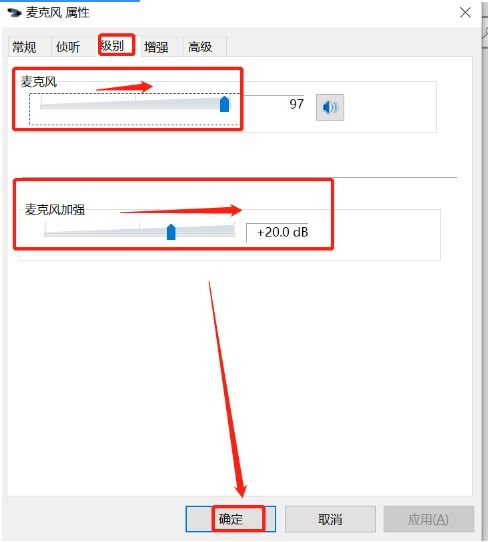 电脑插耳机麦克风不能用怎么设置
