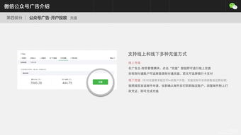 公众微信广告，公众微信广告怎么关闭