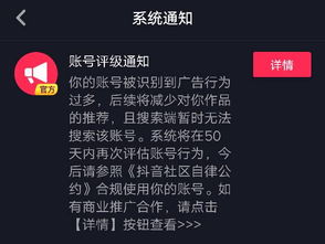 抖音限流是什么意思?